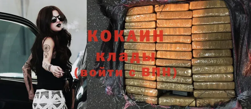 COCAIN Боливия  купить   Егорьевск 