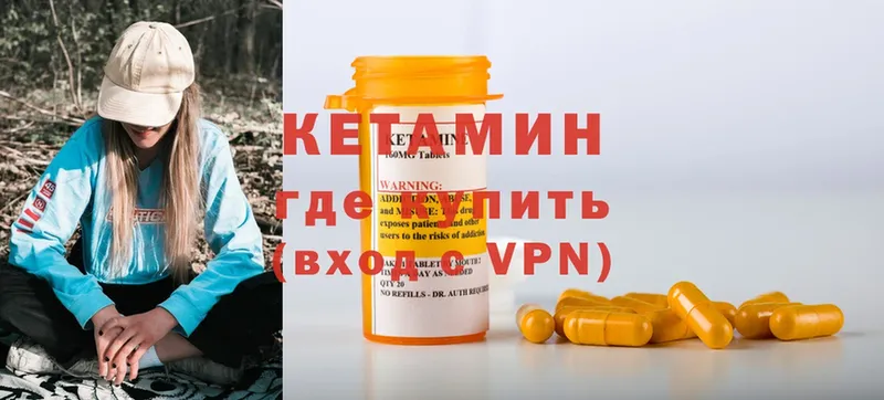 Кетамин ketamine  наркотики  Егорьевск 