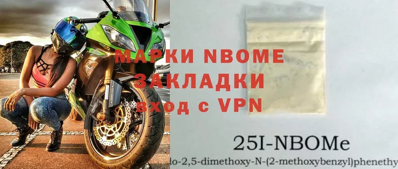 Марки N-bome 1500мкг  купить   Егорьевск 